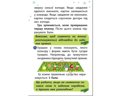 Дитячий ігровий набір "Прикрась ялинку" 21401 з гральним кубиком