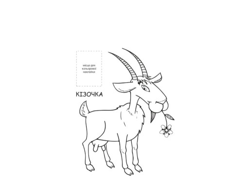 Розмальовка для малюків "Ферма" Книжковий Небоскреб 403877