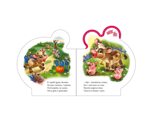 Дитяча книжечка "Все про теляти" Ранок 289023 серія "Все про всіх"