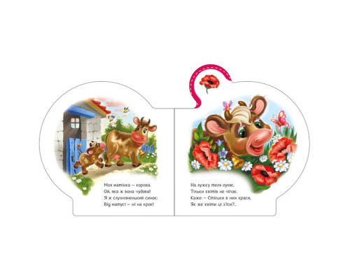 Дитяча книжечка "Все про теляти" Ранок 289023 серія "Все про всіх"