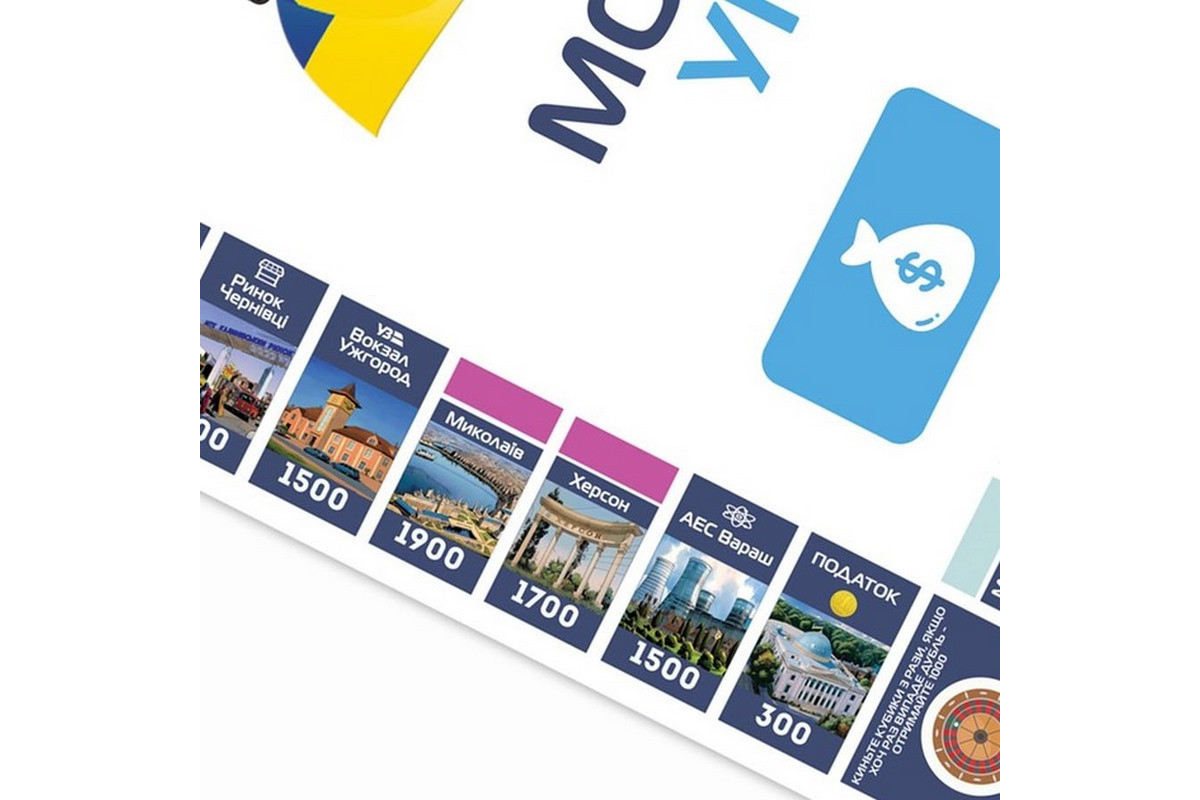 Настільна гра "Монополія України" PLR-0044 українською мовою Настільна гра "Монополія України" PLR-0044 українською мовою
