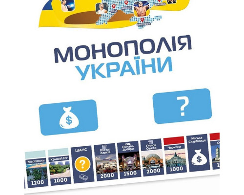 Настільна гра "Монополія України" PLR-0044 українською мовою