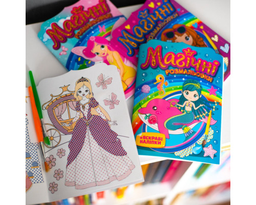 Водна розмальовка "Принцеси" 10171025, 8 сторінок, 22 наліпки