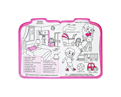 Развивающая раскраска рюкзачок "Английский для малышей" РМ-07-08 с плакатом