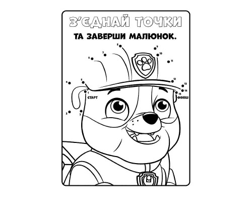 Книжка-розмальовка Щенячий патруль "Патруль, на базу!" 228002 укр. мовою