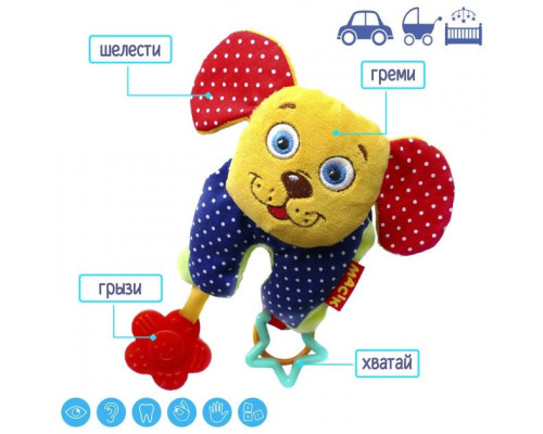 Подвеска Ферма "Пёсик" МС 110301-01