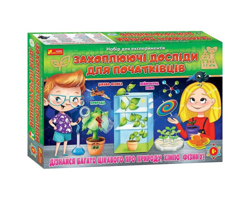Набір для експериментів "Захоплюючі досліди для початківців" 12114126