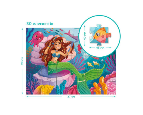 Пазл дитячий "Пригоди русалоньки" 300710, 30 елементів