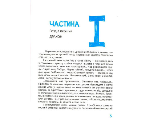 Книга Івана Багряного "Тигролови" 253813, 328 сторінок