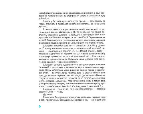 Книга Івана Багряного "Тигролови" 253813, 328 сторінок