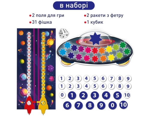 Развивающая игра для детей "Космоматематика" ME5032-16, 2в1, 2 поля для игры