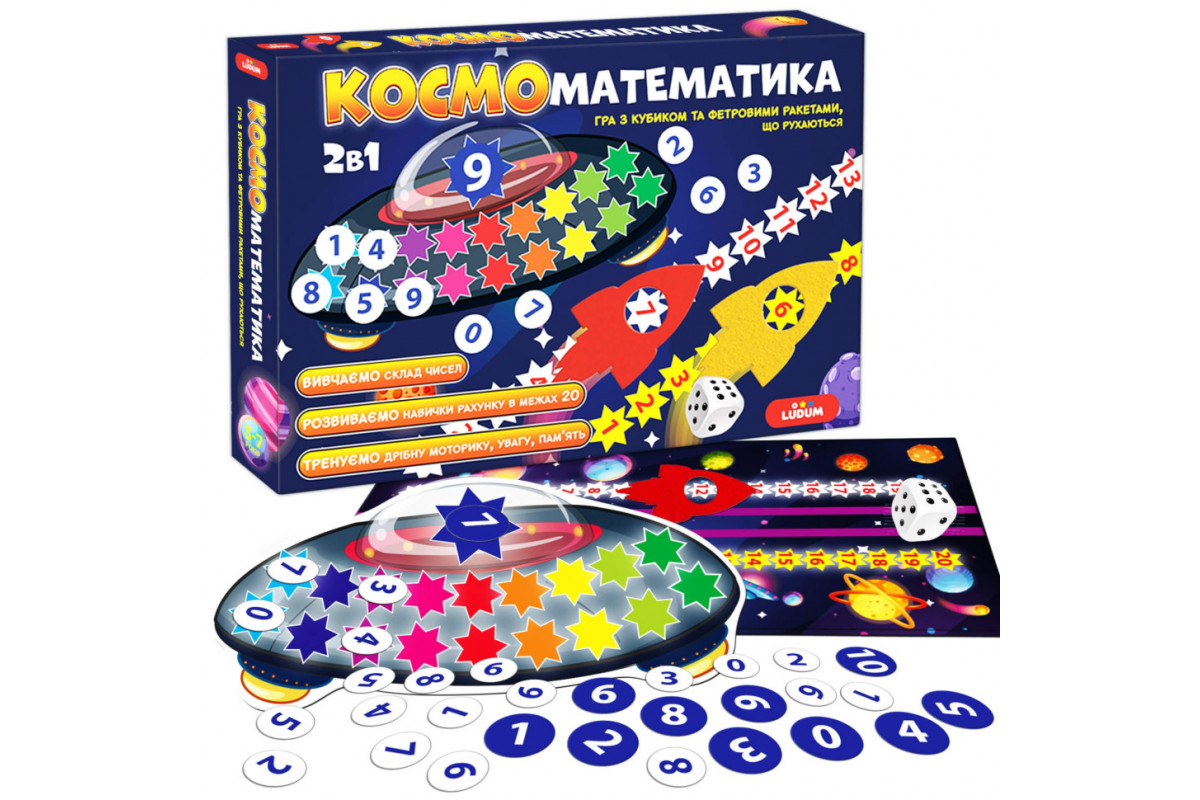 Развивающая игра для детей "Космоматематика" ME5032-16, 2в1, 2 поля для игры Развивающая игра для детей "Космоматематика" ME5032-16, 2в1, 2 поля для игры
