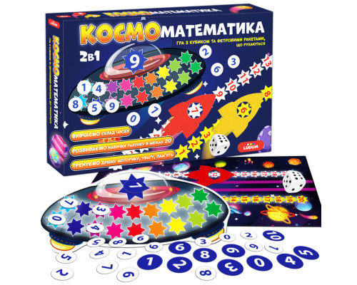 Развивающая игра для детей "Космоматематика" ME5032-16, 2в1, 2 поля для игры