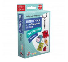 Детский набор для лепки из полимерной глины "Школьный" (ПГ-004) PG-004 брелок Детский набор для лепки из полимерной глины "Школьный" (ПГ-004) PG-004 брелок