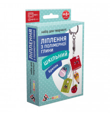 Детский набор для лепки из полимерной глины "Школьный" (ПГ-004) PG-004 брелок