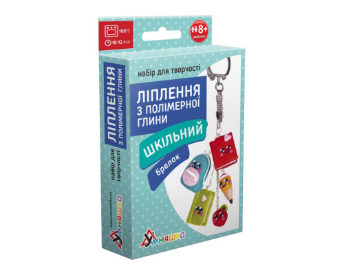 Дитячий набір для ліплення з полімерної глини "Шкільний" (ПГ-004) PG-004 брелок
