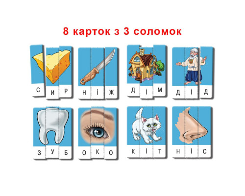 Дитяча настільна гра "Ерудит" Склади слово 87222 Випуск 1 укр. мовою