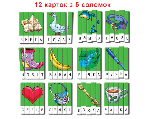 Дитяча настільна гра "Ерудит" Склади слово 87222 Випуск 1 укр. мовою