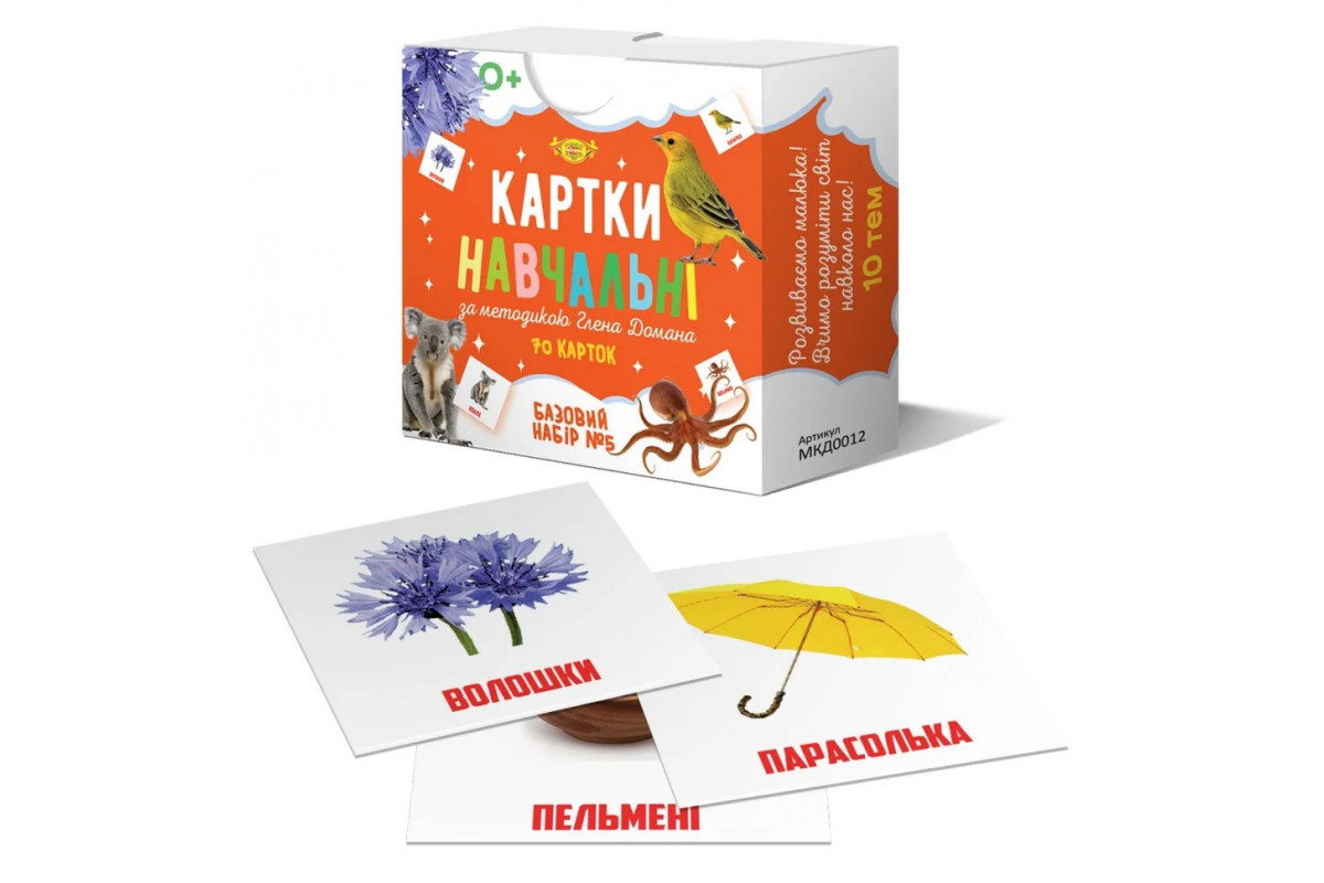 Картки навчальні Глена Домана №5 Майстер MKD0012 рус Картки навчальні Глена Домана №5 Майстер MKD0012 рус