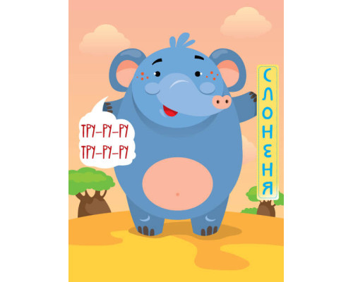 Дитяча книга - половинки "У джунглях" 403334 "Серія Розвивайко"