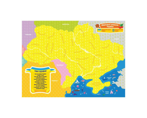 Магнитная карта-пазл Моя страна – Украина 148709, 25 пазлов областей и Крым