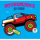 Детская раскраска для малышей "Авто" 403426, 8 страниц