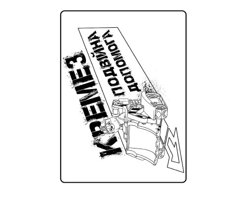 Книжка-розмальовка Щенячий патруль "Разом ми сила!" 228006 укр. мовою