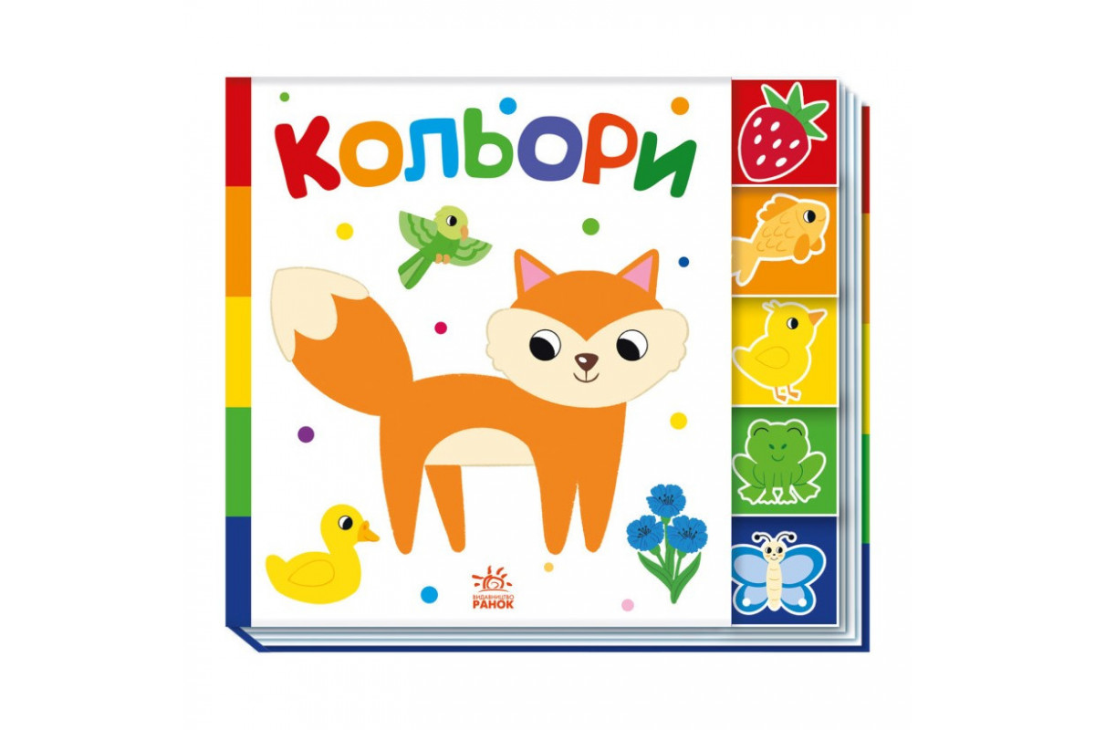 Дитяча книжечка "Кольори" Ранок 1710001 серія "Знайди мене!" Дитяча книжечка "Кольори" Ранок 1710001 серія "Знайди мене!"