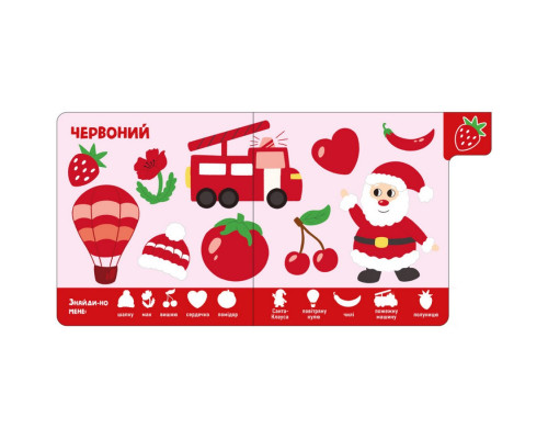 Дитяча книжечка "Кольори" Ранок 1710001 серія "Знайди мене!"