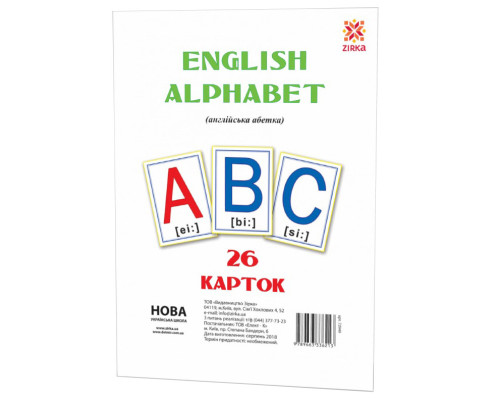 Большие обучающие карточки Буквы Английские 72949 А 5 200х150 мм