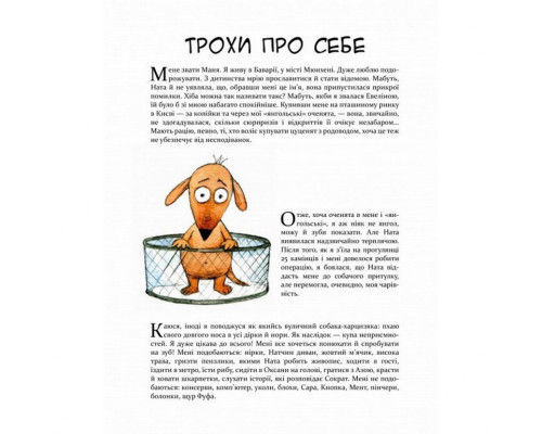 Комікс-книга Маня і інші 152824