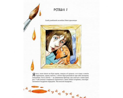 Комікс-книга Маня і інші 152824