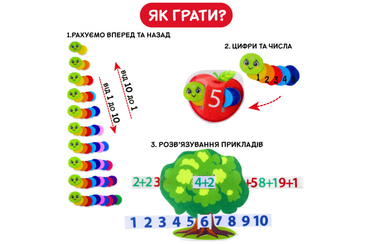 Развивающая игра для детей "Фруктовая математика" ME5032-15, 2в1 фетровые детали Развивающая игра для детей "Фруктовая математика" ME5032-15, 2в1 фетровые детали