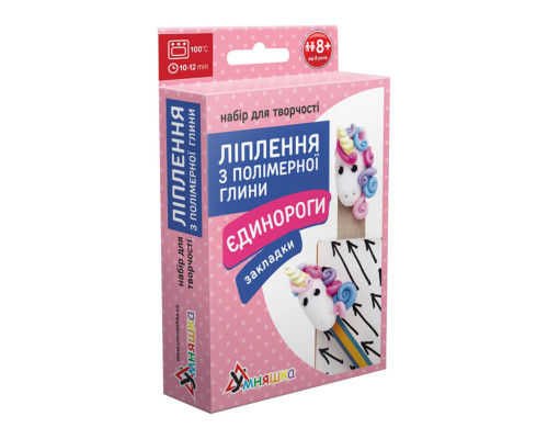 Детский набор для лепки из полимерной глины "Закладки Единороги" (ПГ-005) PG-005 закладки для книги