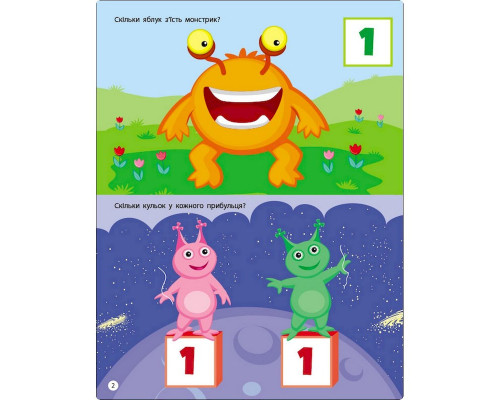 Занятия с наклейками "Счет от 1 до 10" 15203 украинский язык