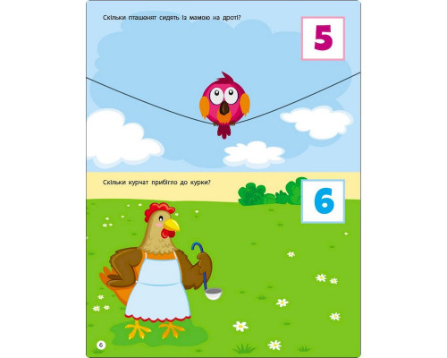Занятия с наклейками "Счет от 1 до 10" 15203 украинский язык