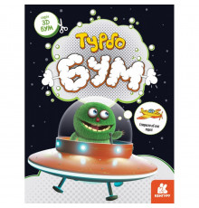 Книга для аплікацій "Турбобум" 1506004, 12 сторінок