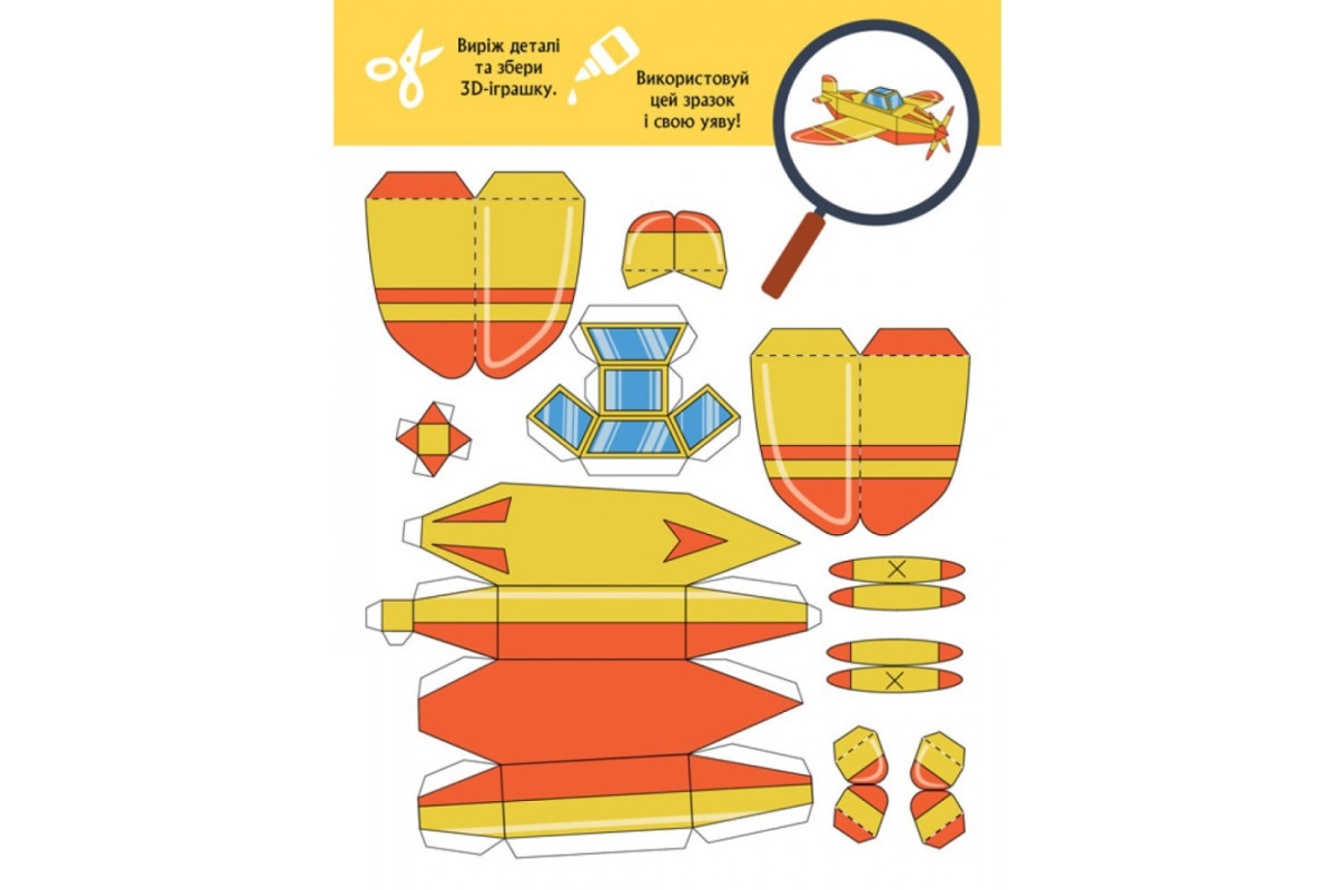 Книга для аплікацій "Турбобум" 1506004, 12 сторінок
