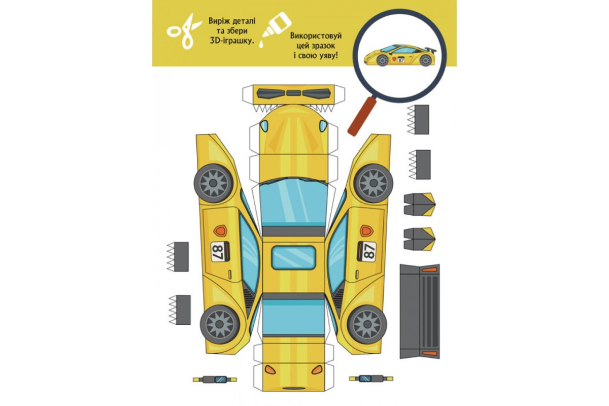 Книга для аплікацій "Турбобум" 1506004, 12 сторінок