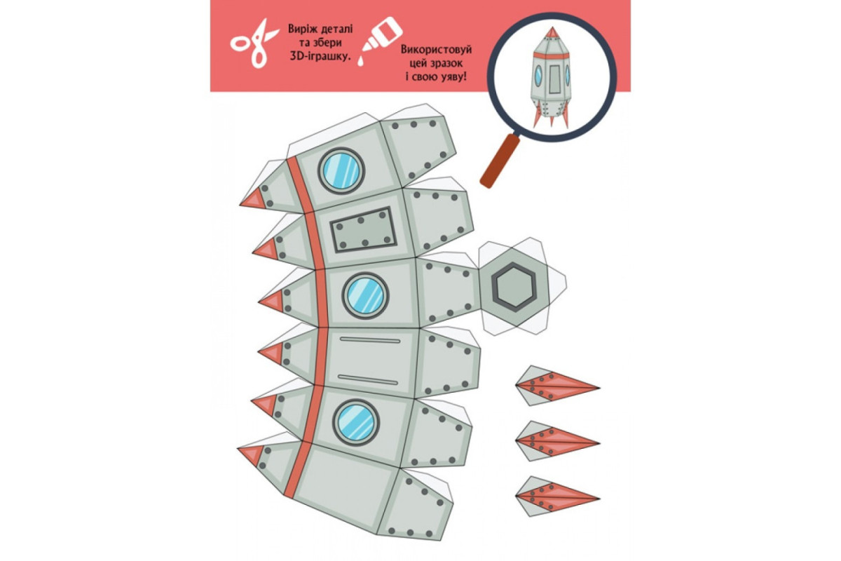 Книга для аплікацій "Турбобум" 1506004, 12 сторінок