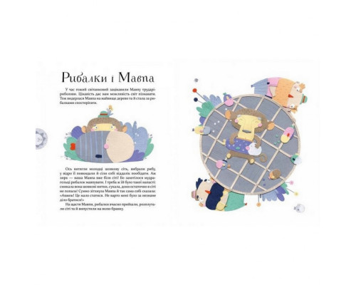 Дитяча книга Байки Езопа в перекладі Олександра Виженка 152923