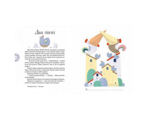 Дитяча книга Байки Езопа в перекладі Олександра Виженка 152923