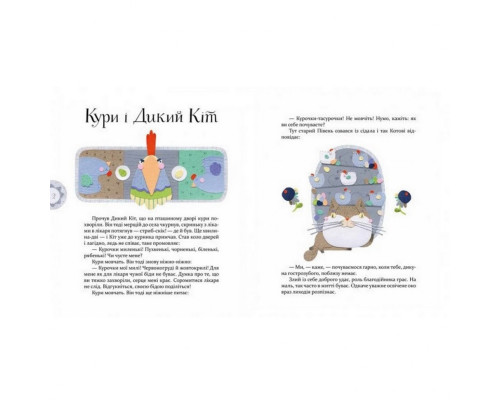 Дитяча книга Байки Езопа в перекладі Олександра Виженка 152923