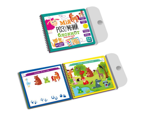 Игра развивающая "Мой умный блокнот: логика для малышей" Vladi Toys VT5001-01 укр