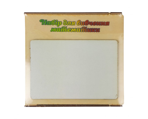 Игровой набор для изучения арифметики 172314 деревянный Белый