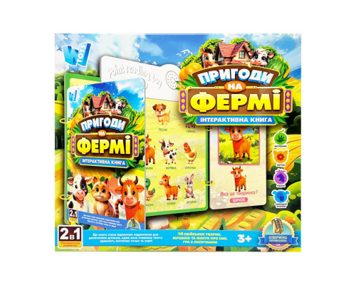 Дитяча інтерактивна книга "Пригоди на Фермі" 74461 українська мова