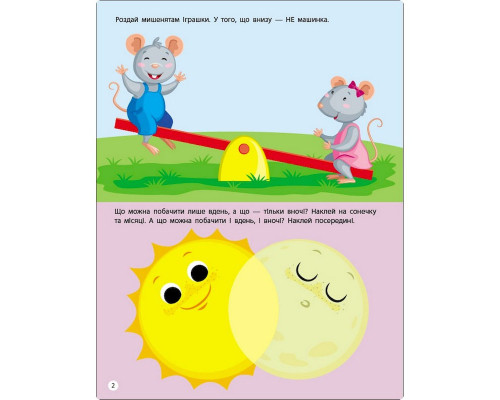 Заняття з наліпками "Логіка" 15205 українська мова