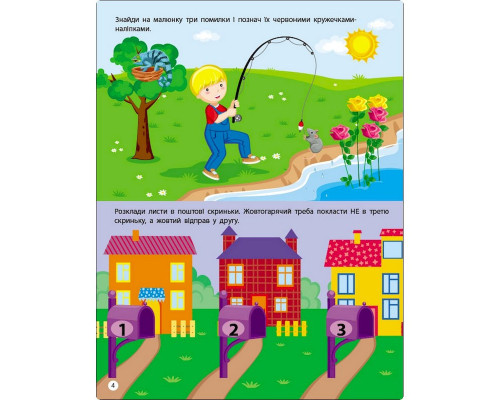 Заняття з наліпками "Логіка" 15205 українська мова