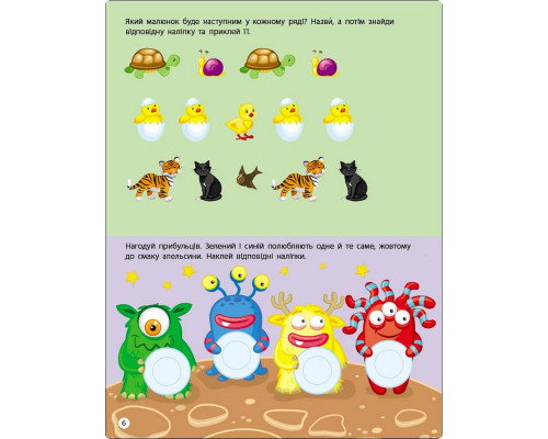 Заняття з наліпками "Логіка" 15205 українська мова