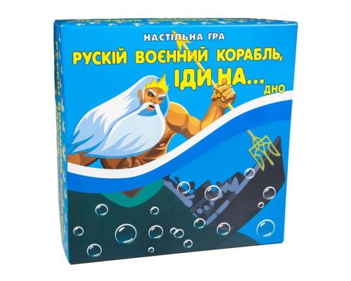 Карткова гра "Російський військовий корабель, йди на... Дно" Strateg 30973ST рус
